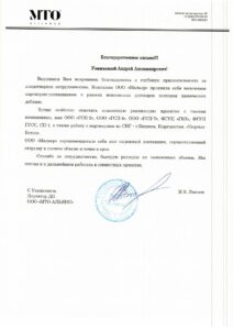 ООО МТО Альянс