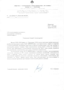 Отзыв рн-сервис Краснодар
